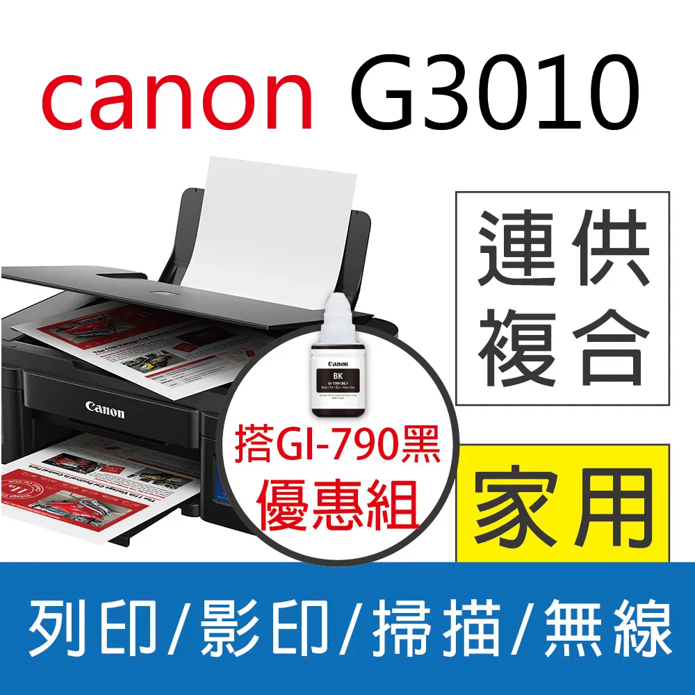 登錄送500禮卷+上網2年保固+USB線 HP Smart Tank 615 多功能連供事務機 【好印網+含稅】 歷史價格詳細信息