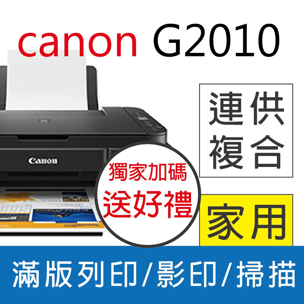 佳能 Canon PIXMA G5070 商用連供印表機 歷史價格詳細信息