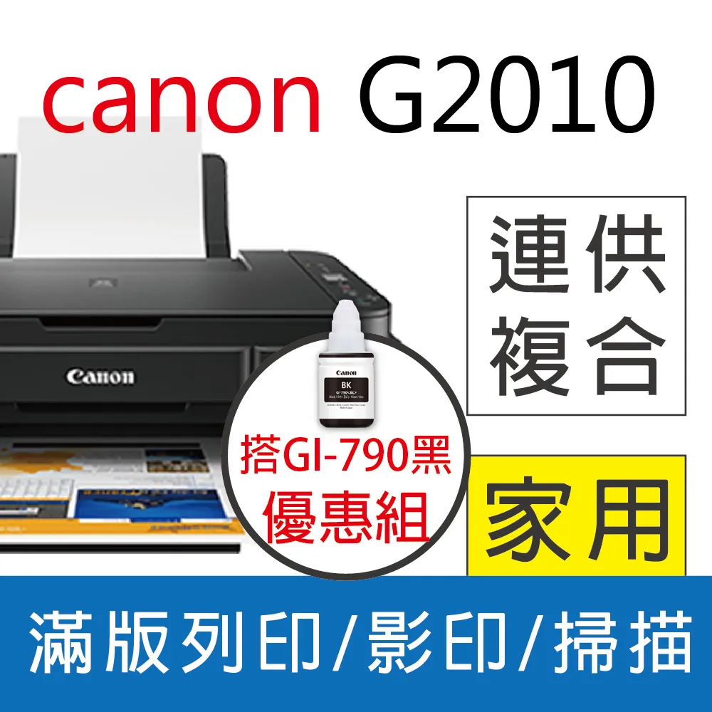 佳能 Canon PIXMA G5070 商用連供印表機 歷史價格詳細信息