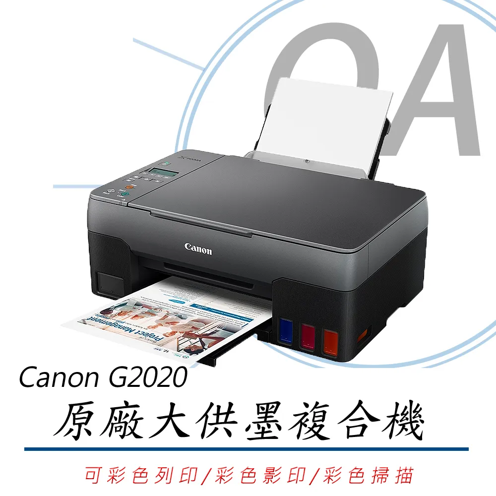 【公司貨】Canon PIXMA G1730 原廠大供墨印表機+GI-71四色墨水匣乙組 歷史價格詳細信息