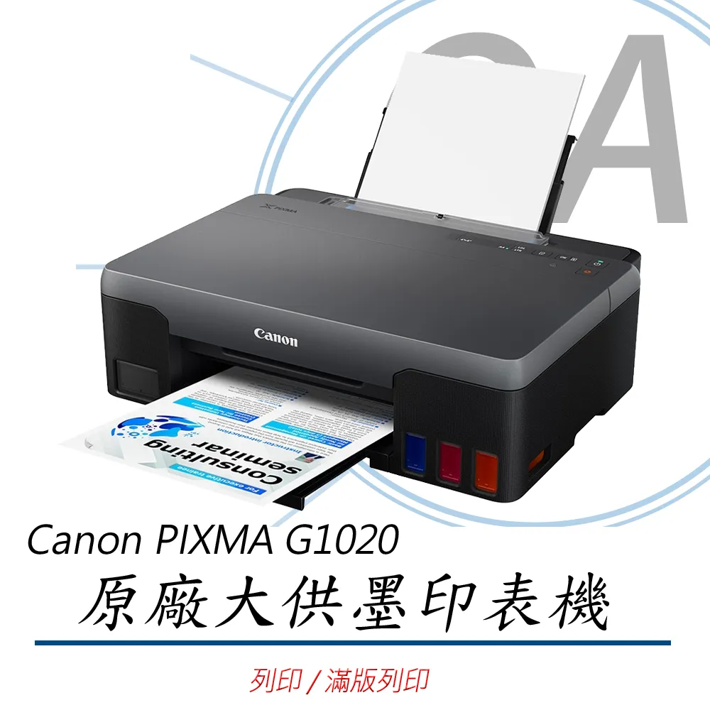 Canon PIXMA G1020 原廠大供墨印表機+GI-71S-BK/C/M/Y墨水組+CV-123A相印機 歷史價格詳細信息