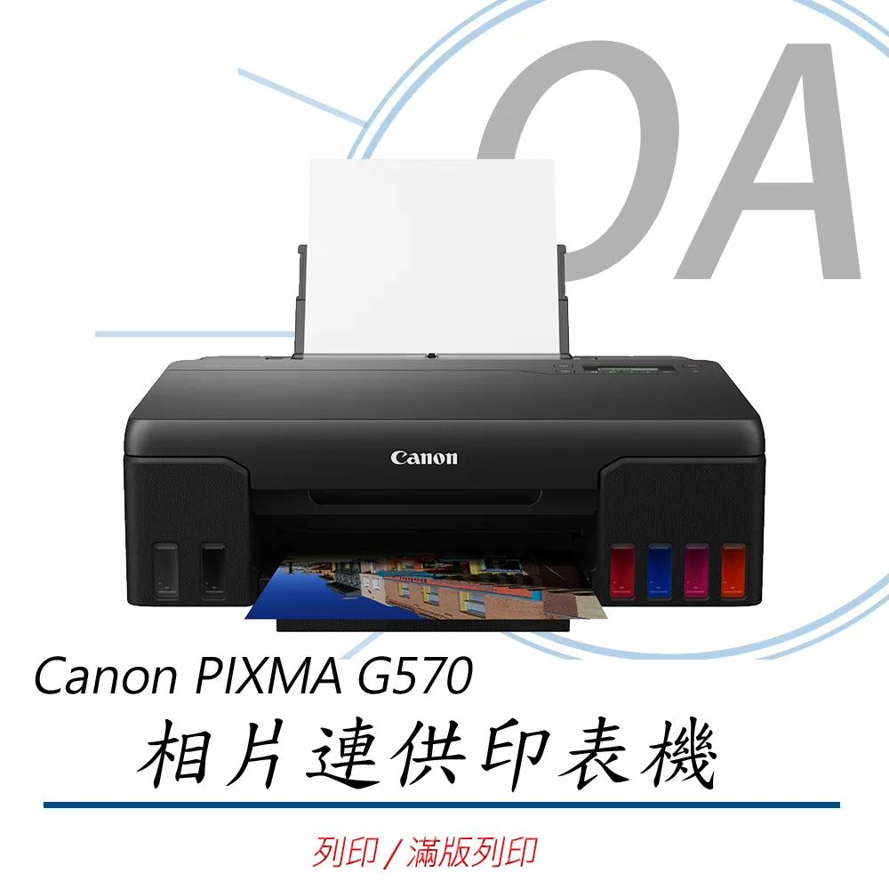 【公司貨】Canon PIXMA G1730 原廠大供墨印表機+GI-71四色墨水匣乙組 歷史價格詳細信息