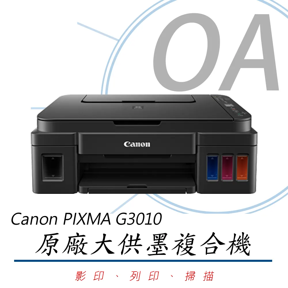 【公司貨】Canon PIXMA G1730 原廠大供墨印表機+GI-71四色墨水匣乙組 歷史價格詳細信息