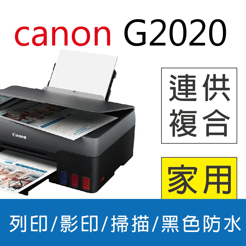 佳能 Canon PIXMA G5070 商用連供印表機 歷史價格詳細信息
