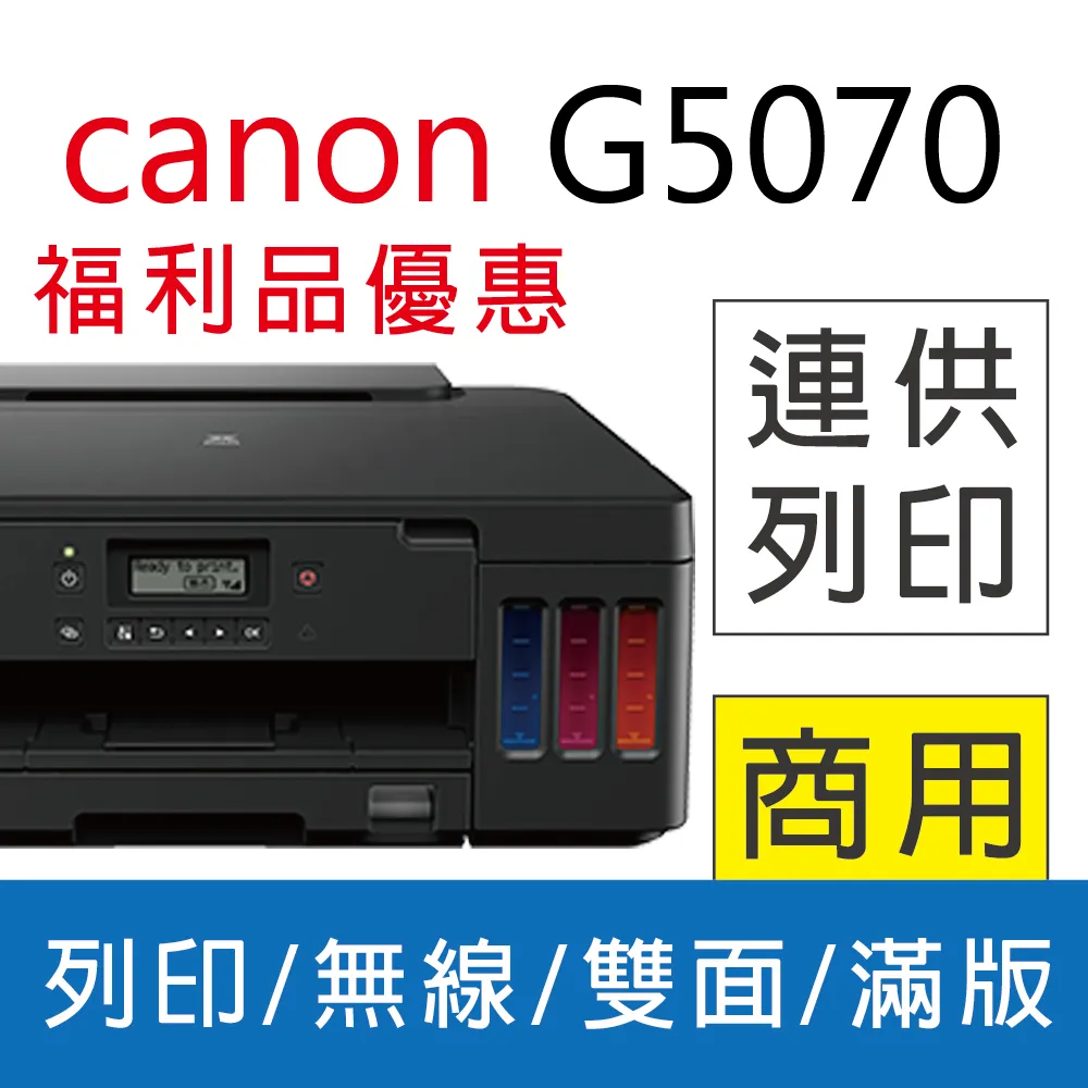 佳能，印表機 歷史價格詳細信息