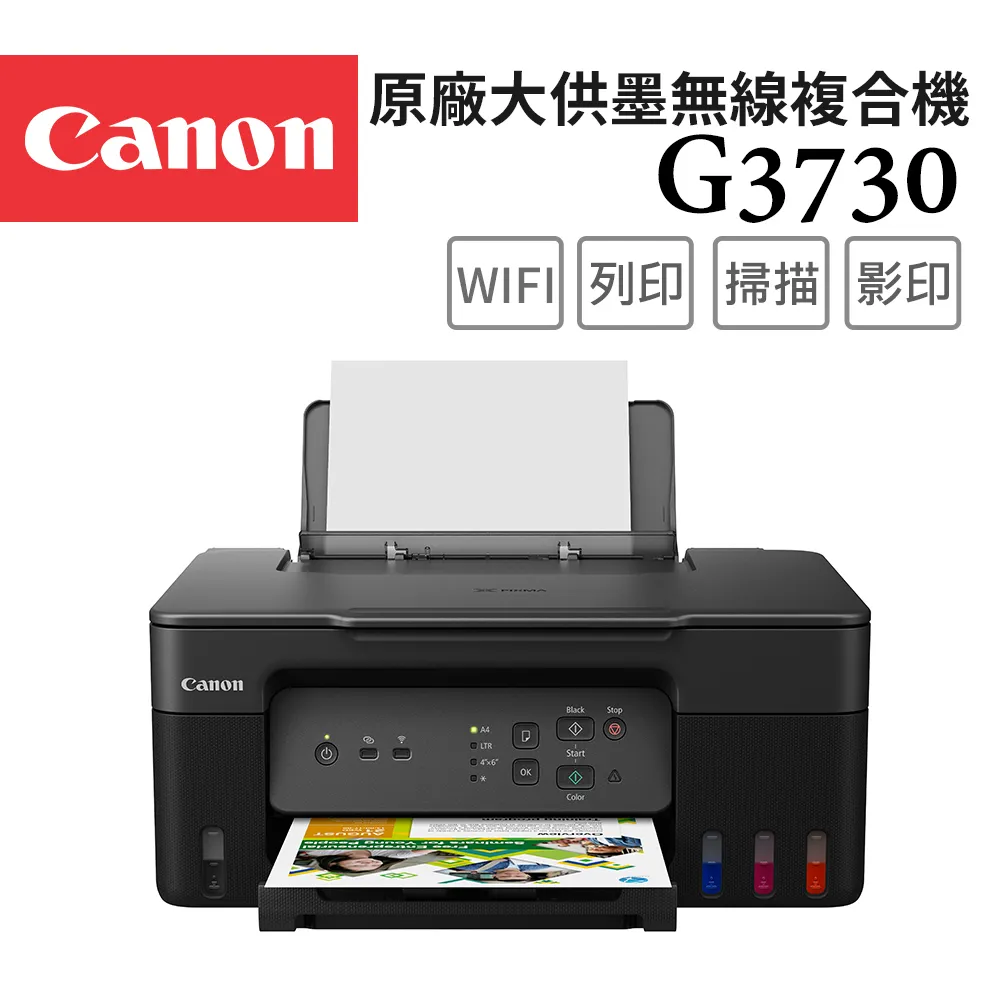 Canon PIXMA G2730 原廠大供墨複合機+GI-71S PGBK/C/M/Y 墨水組(1組) 歷史價格詳細信息