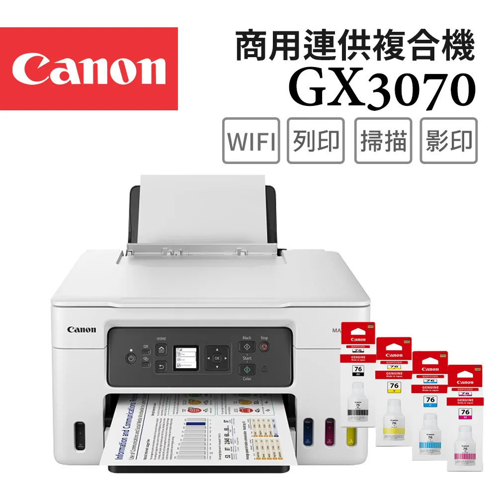 【連供墨水組合包】EPSON T774（防水黑墨4入）+ 原廠墨水（1紅+1黃+1藍） 歷史價格詳細信息