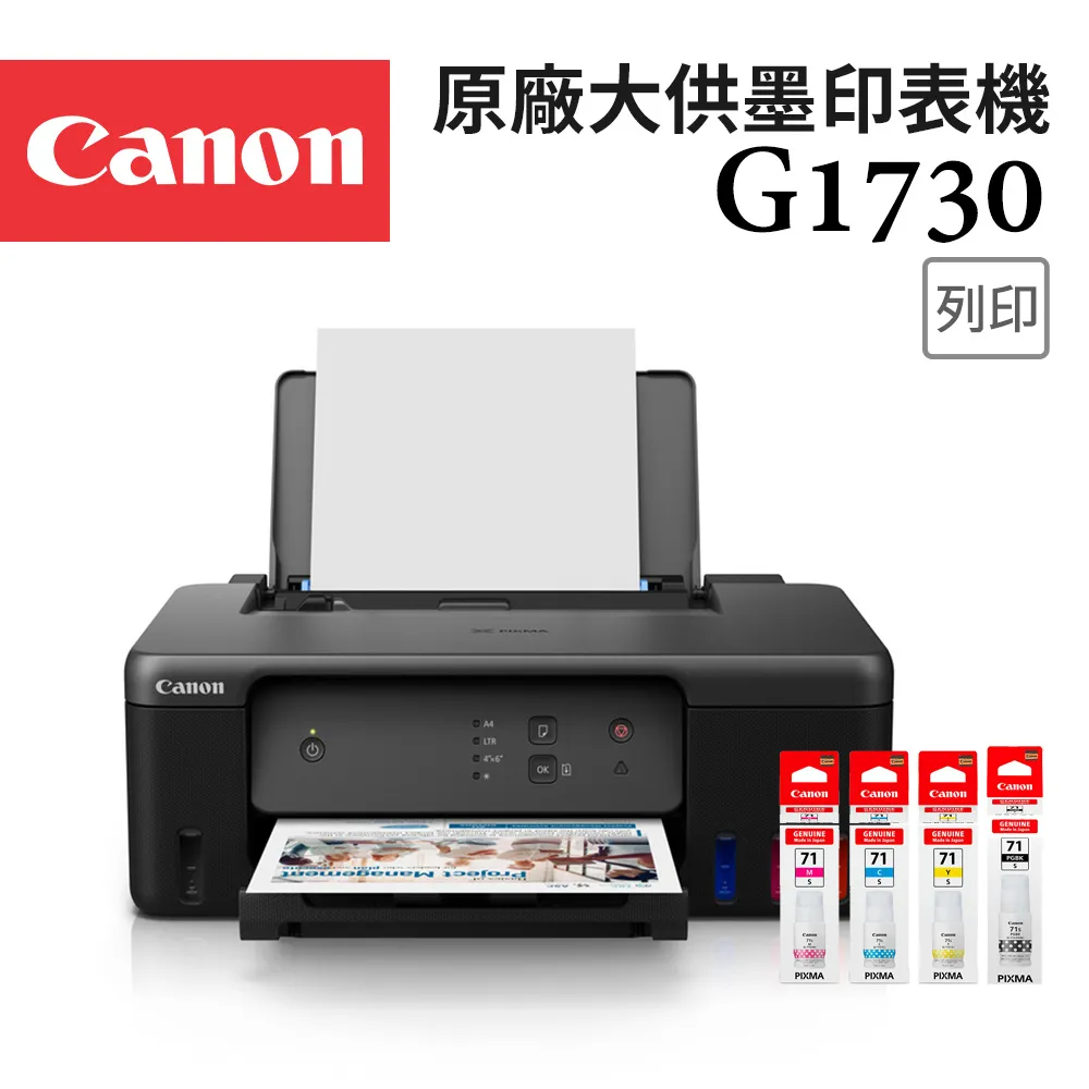 CANON GI-71S PGBK 原廠黑色墨水2入組(適用:G1020/G2020/G2770/G3020/G3730/G3770/G4770) 歷史價格詳細信息
