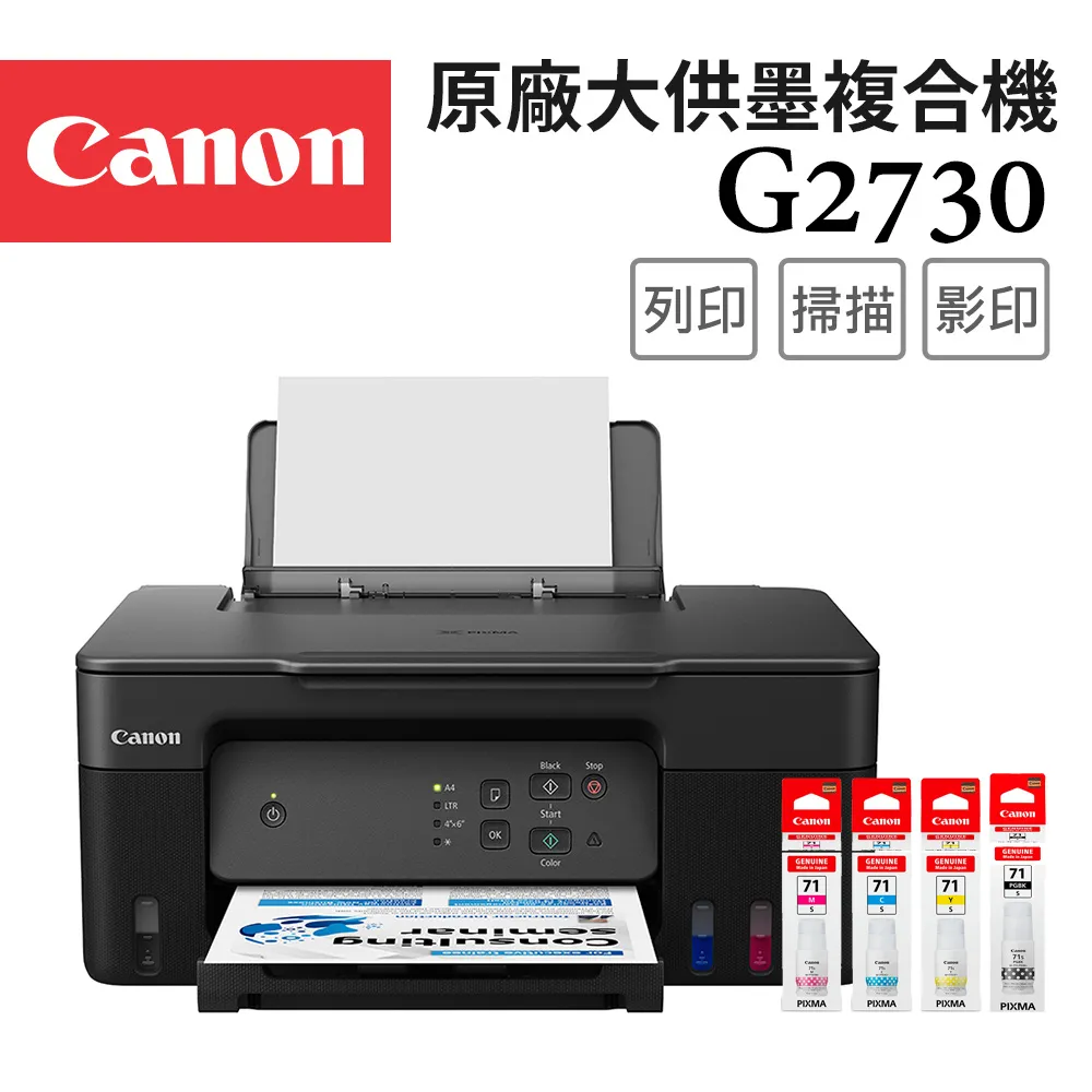 CANON GI-71S PGBK 原廠黑色墨水2入組(適用:G1020/G2020/G2770/G3020/G3730/G3770/G4770) 歷史價格詳細信息