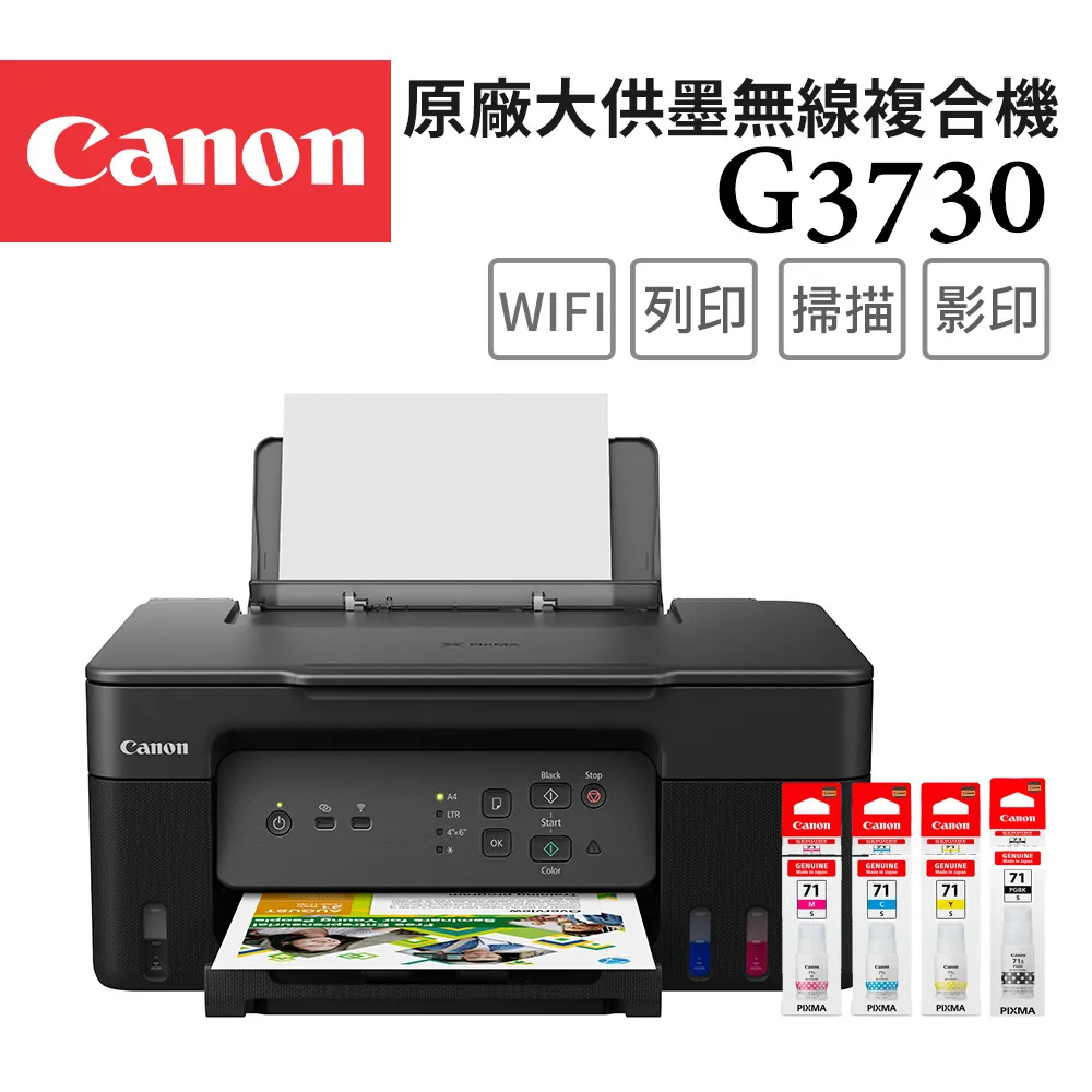 CANON GI-71S PGBK 原廠黑色墨水2入組(適用:G1020/G2020/G2770/G3020/G3730/G3770/G4770) 歷史價格詳細信息