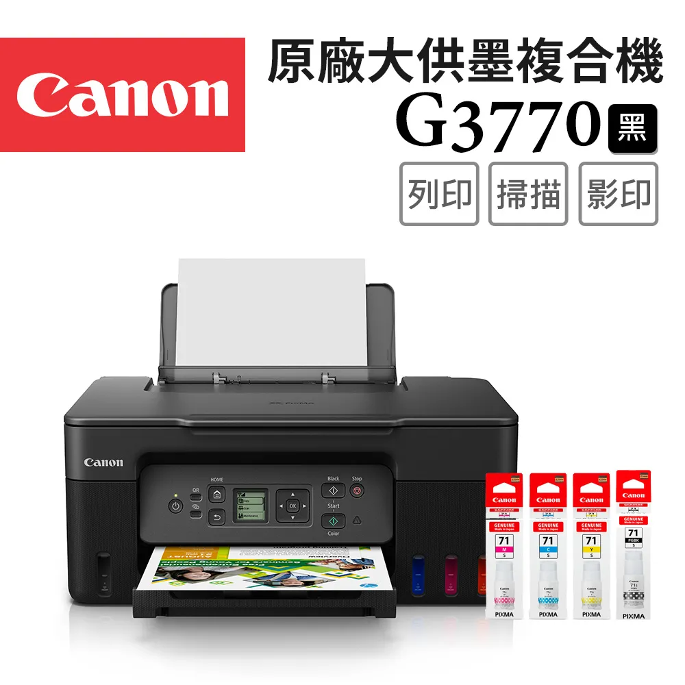 CANON GI-71S PGBK 原廠黑色墨水2入組(適用:G1020/G2020/G2770/G3020/G3730/G3770/G4770) 歷史價格詳細信息