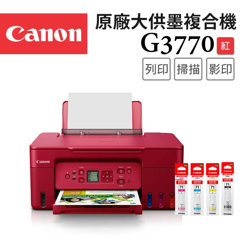 CANON GI-71S PGBK 原廠黑色墨水2入組(適用:G1020/G2020/G2770/G3020/G3730/G3770/G4770) 歷史價格詳細信息