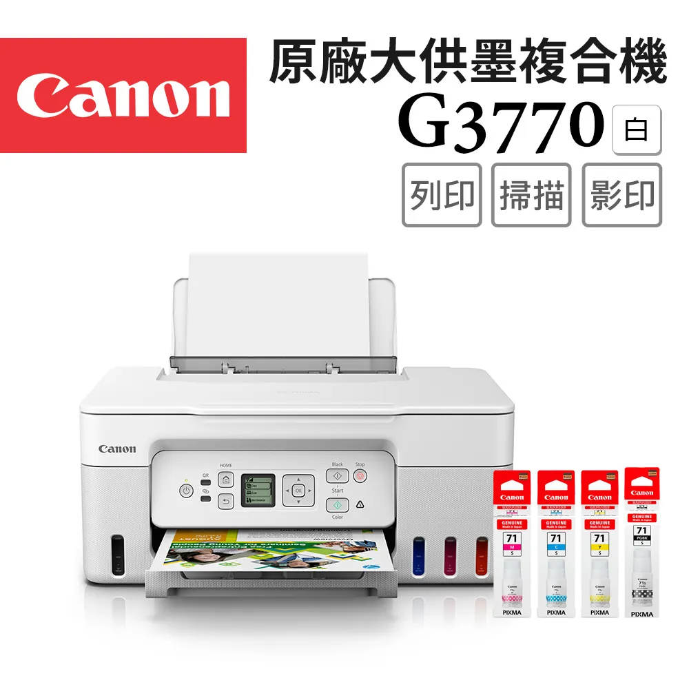 CANON GI-71S PGBK 原廠黑色墨水2入組(適用:G1020/G2020/G2770/G3020/G3730/G3770/G4770) 歷史價格詳細信息