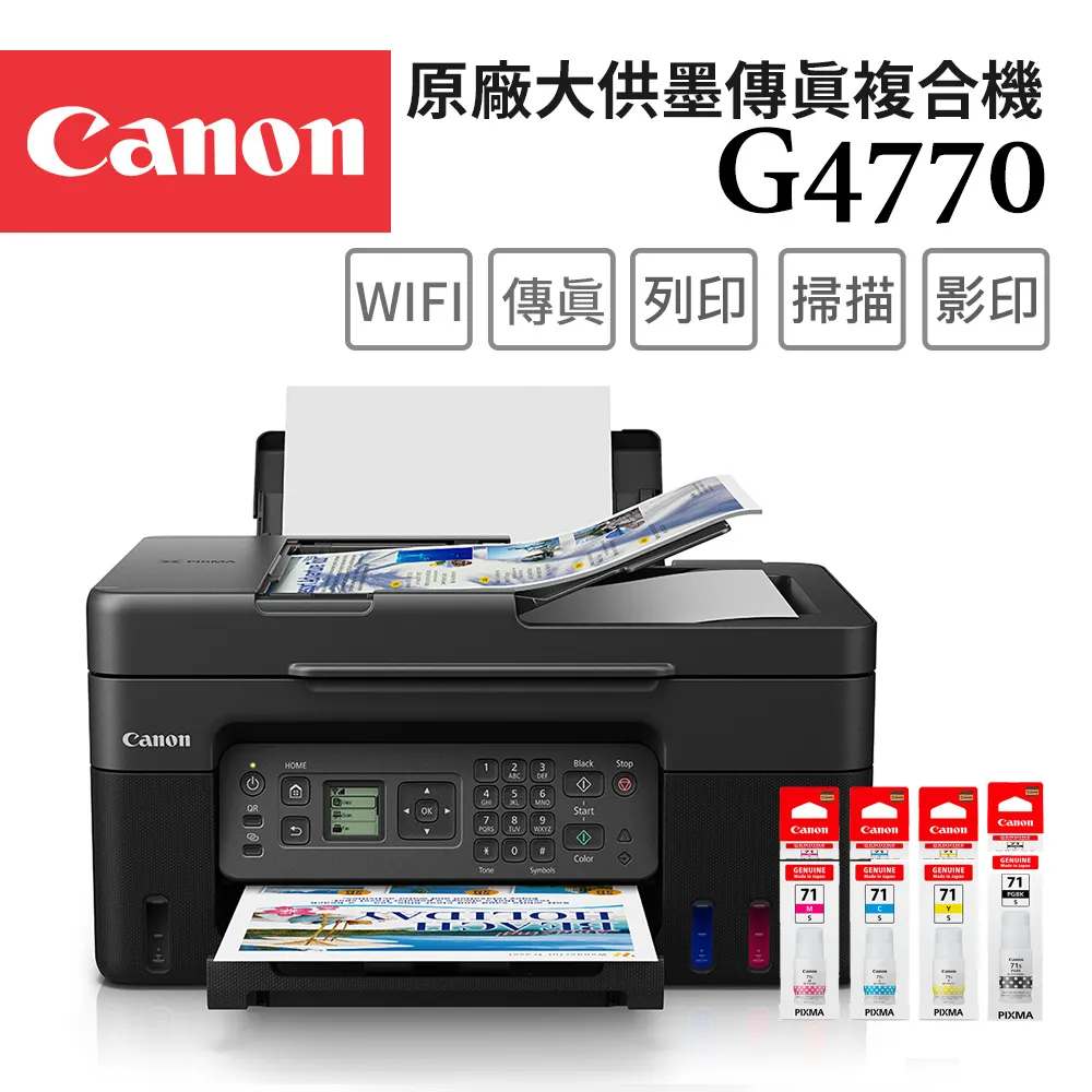 CANON GI-71S PGBK 原廠黑色墨水2入組(適用:G1020/G2020/G2770/G3020/G3730/G3770/G4770) 歷史價格詳細信息