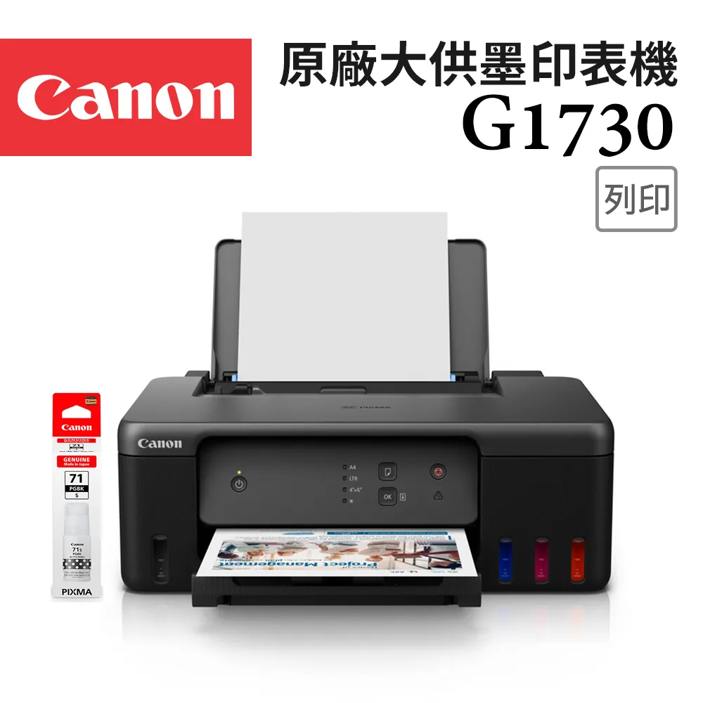 CANON GI-71S PGBK 原廠黑色墨水2入組(適用:G1020/G2020/G2770/G3020/G3730/G3770/G4770) 歷史價格詳細信息
