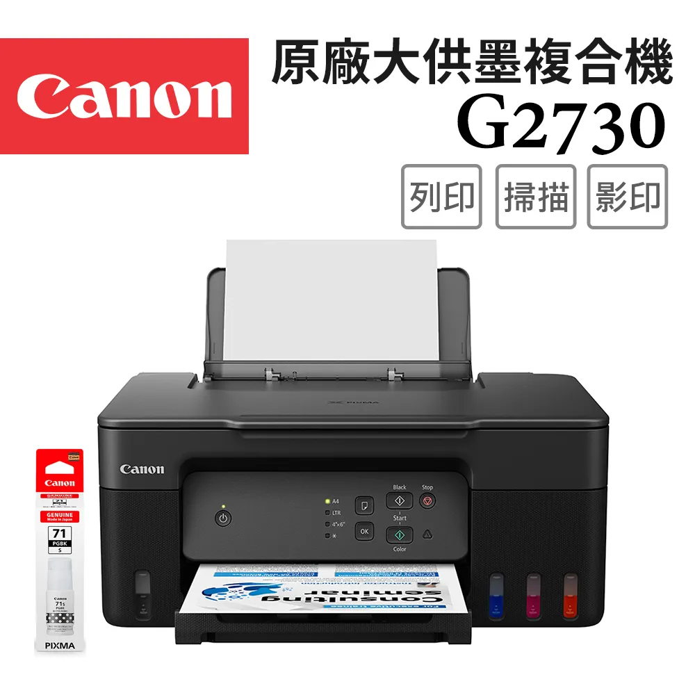 CANON GI-71S PGBK 原廠黑色墨水2入組(適用:G1020/G2020/G2770/G3020/G3730/G3770/G4770) 歷史價格詳細信息