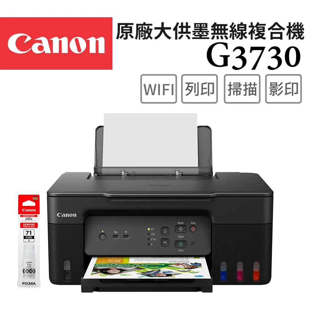 CANON GI-71S PGBK 原廠黑色墨水2入組(適用:G1020/G2020/G2770/G3020/G3730/G3770/G4770) 歷史價格詳細信息