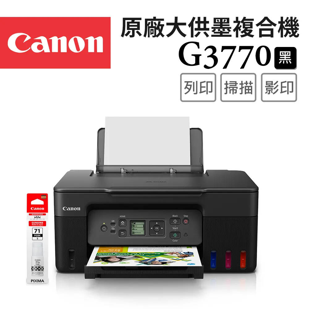 CANON GI-71S PGBK 原廠黑色墨水2入組(適用:G1020/G2020/G2770/G3020/G3730/G3770/G4770) 歷史價格詳細信息