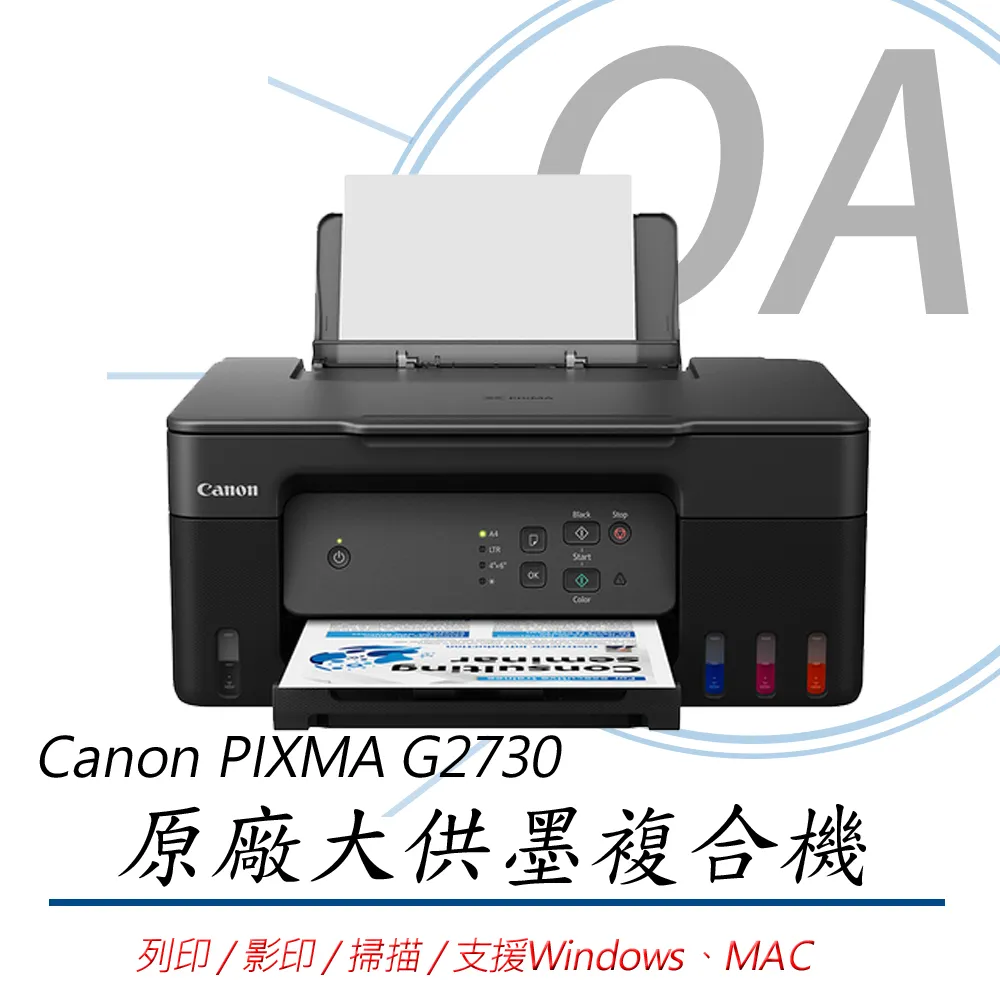 【公司貨】Canon PIXMA G1730 原廠大供墨印表機+GI-71四色墨水匣乙組 歷史價格詳細信息