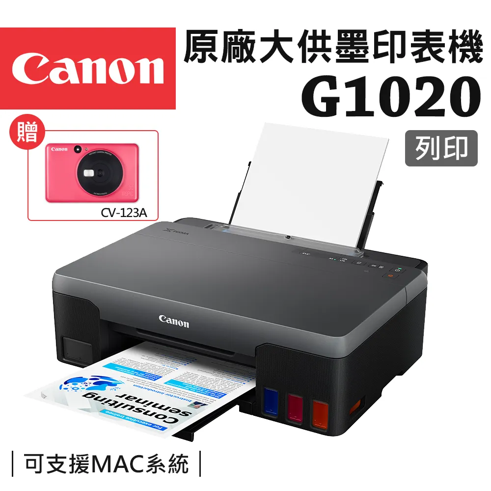 Canon PIXMA G1020 原廠大供墨印表機+GI-71S-BK/C/M/Y墨水組+CV-123A相印機 歷史價格詳細信息