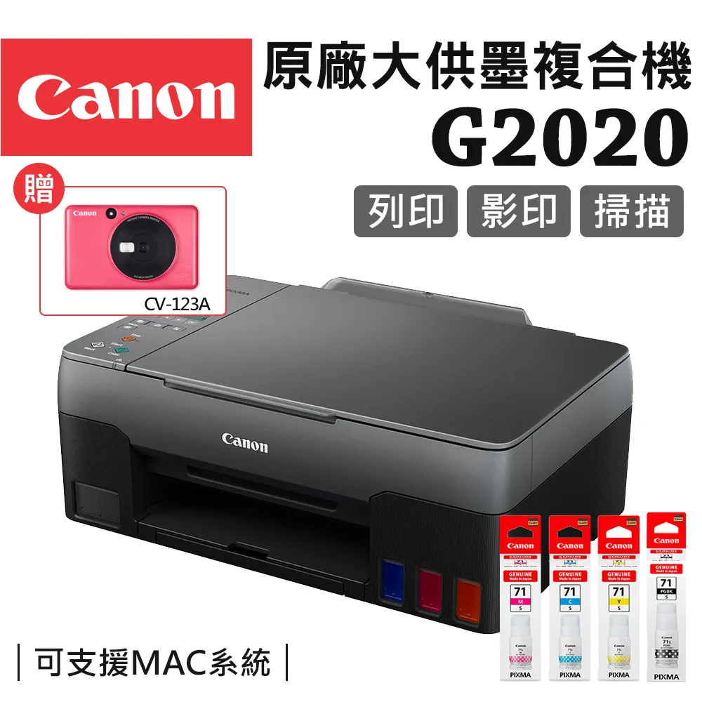 CANON GI-71S Y 原廠黃色墨水2入組(適用:G1020/G2020/G2770/G3020/G3730/G3770/G4770) 歷史價格詳細信息