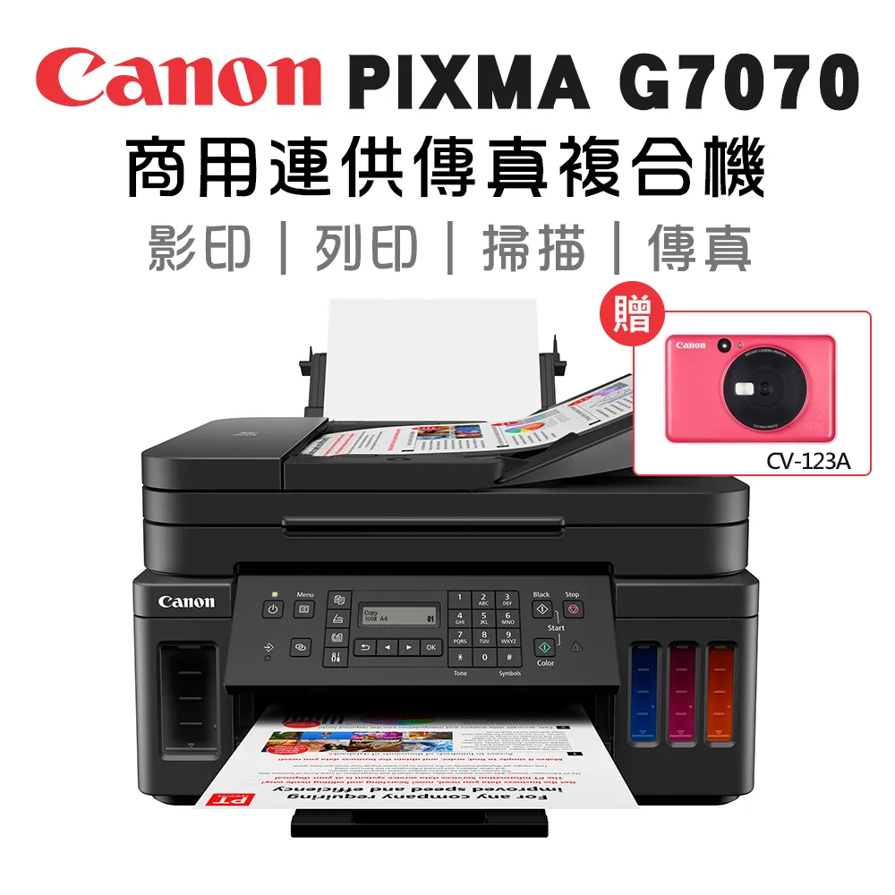 Canon PIXMA G5070 商用連供印表機 歷史價格詳細信息
