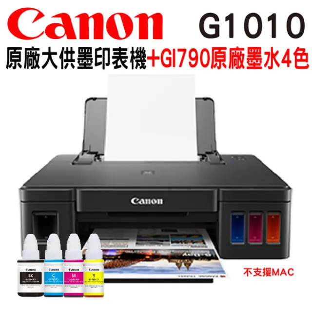 Canon PIXMA G2010 原廠大供墨印表機 多功能相片複合機 歷史價格詳細信息
