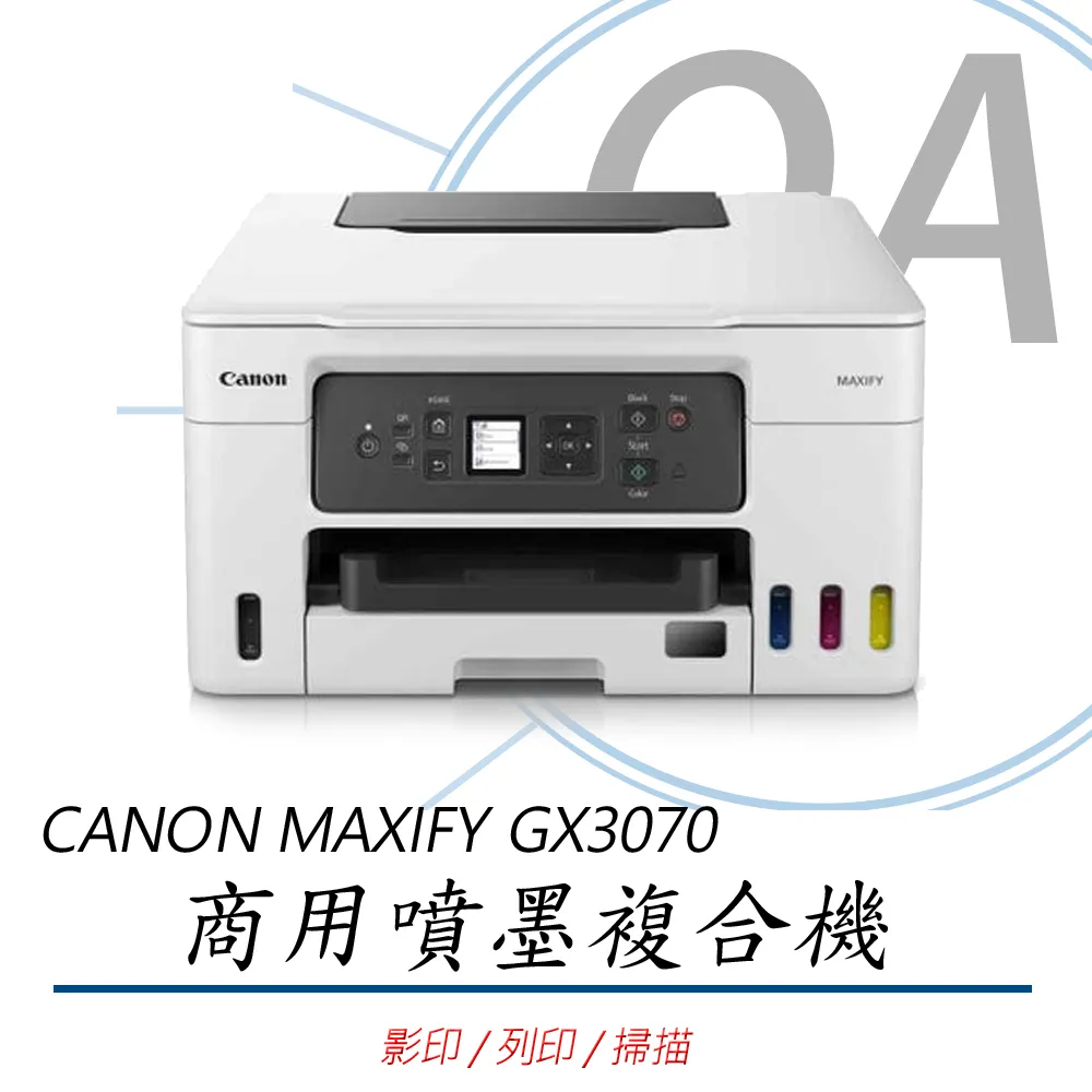 【公司貨】Canon MAXIFY GX6070 商用連供 彩色噴墨複合機 歷史價格詳細信息