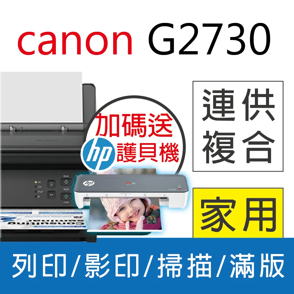 佳能 Canon PIXMA G5070 商用連供印表機 歷史價格詳細信息