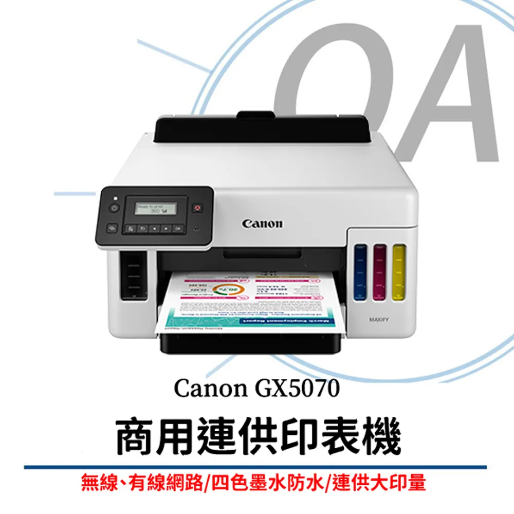 【公司貨】Canon MAXIFY GX6070 商用連供 彩色噴墨複合機 歷史價格詳細信息