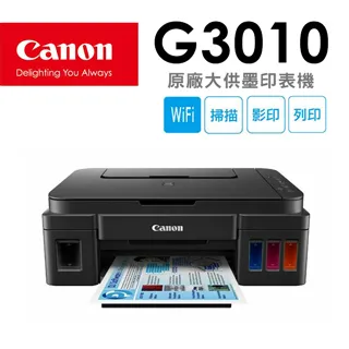 Canon PIXMA G3010 原廠大供墨複合機 歷史價格詳細信息