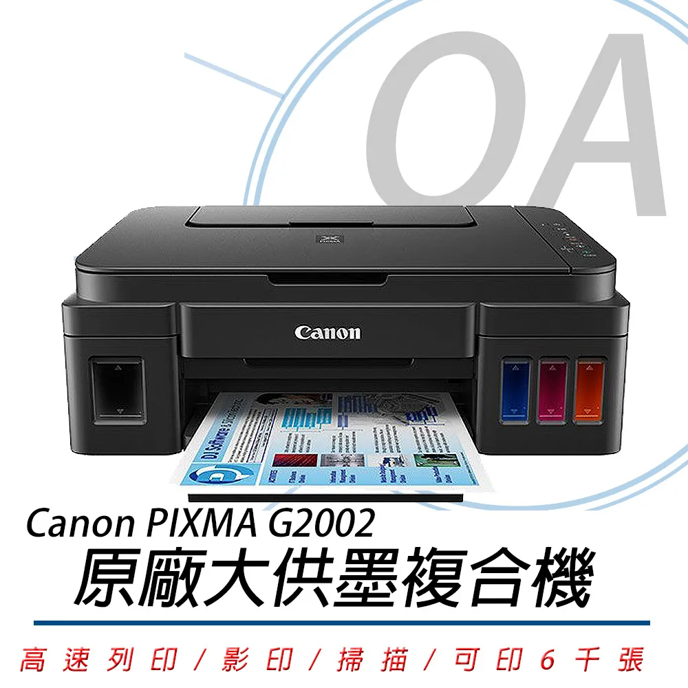 【公司貨】Canon PIXMA G1730 原廠大供墨印表機+GI-71四色墨水匣乙組 歷史價格詳細信息