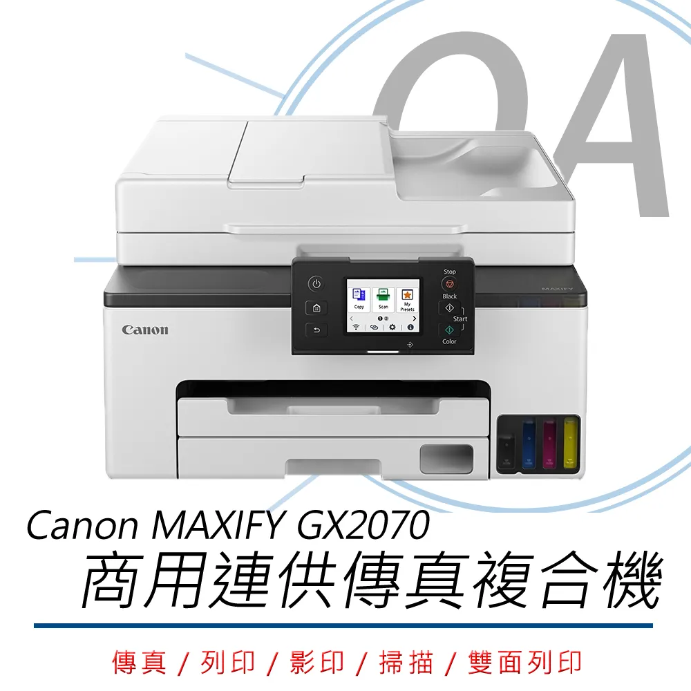 【公司貨】Canon MAXIFY GX6070 商用連供 彩色噴墨複合機 歷史價格詳細信息