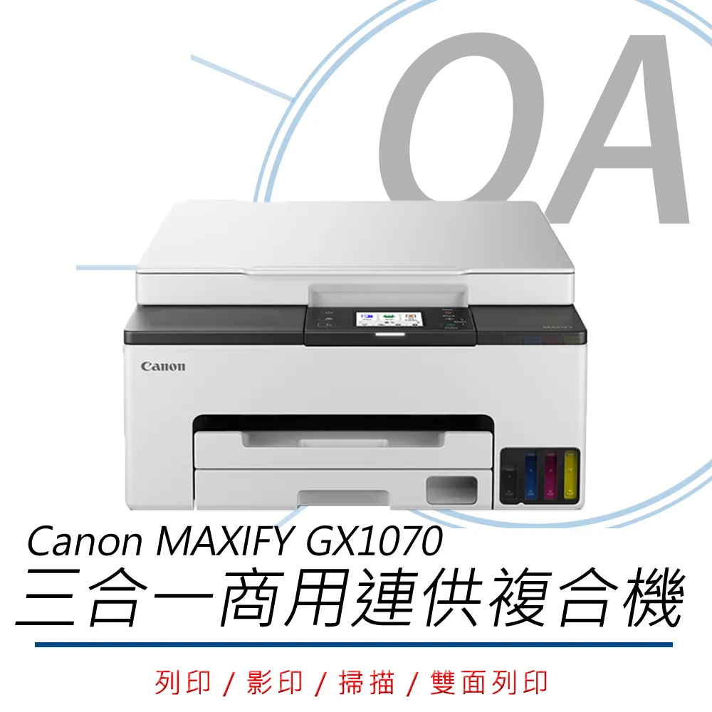 【公司貨】Canon MAXIFY GX6070 商用連供 彩色噴墨複合機 歷史價格詳細信息