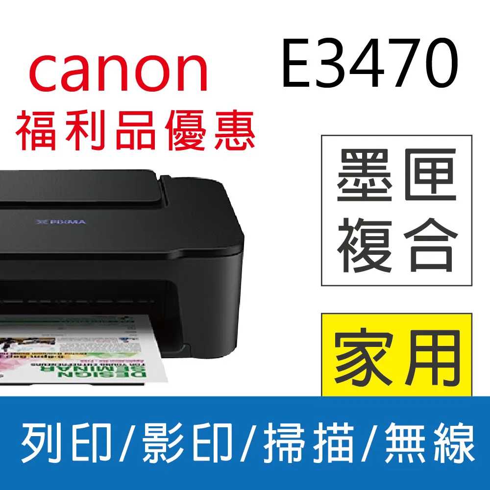 佳能 Canon PIXMA G5070 商用連供印表機 歷史價格詳細信息