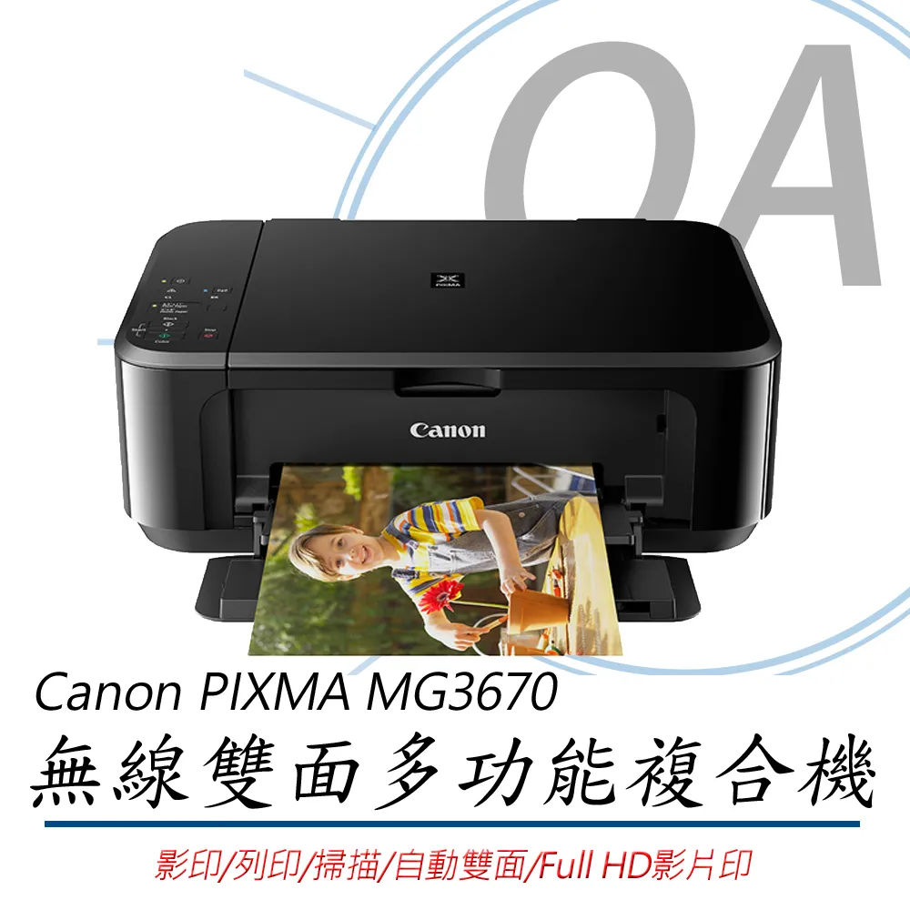 【公司貨】Canon PIXMA G1730 原廠大供墨印表機+GI-71四色墨水匣乙組 歷史價格詳細信息