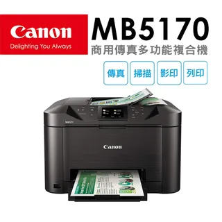 Canon MAXIFY MB5170 商用傳真多功能複合機+PGI-2700XL-BK/C/M/Y(1黑3彩) 歷史價格詳細信息