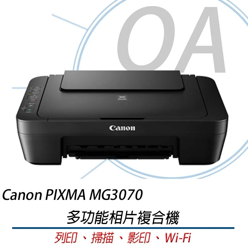 【公司貨】Canon PIXMA MG3670 無線雙面多功能複合機 經典黑 歷史價格詳細信息