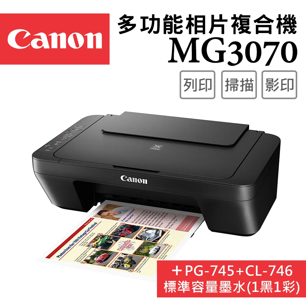 Canon 745/746 墨水相紙組( 黑XL x2 +彩XL x 1+相紙 x1 ) W121233 歷史價格詳細信息