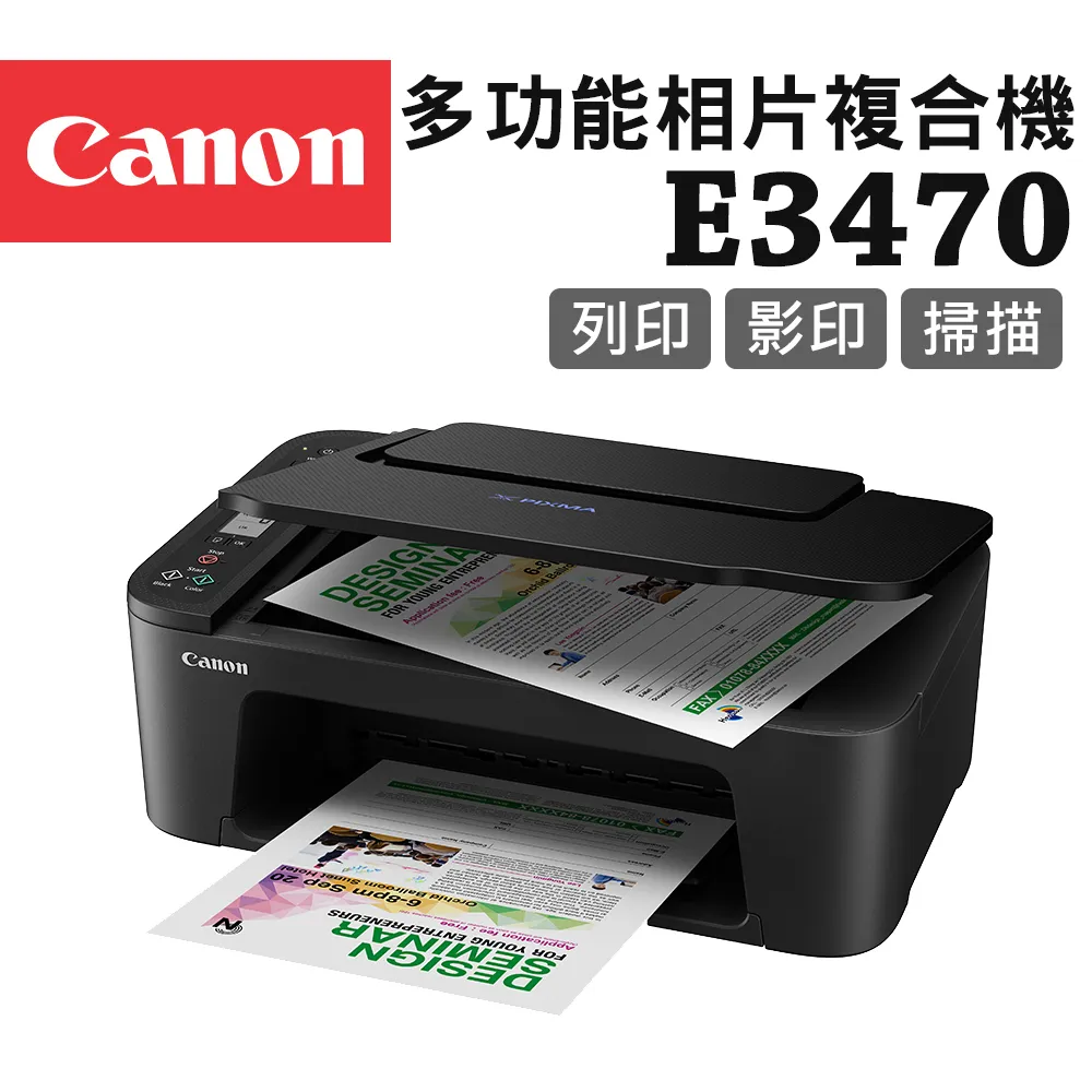 Canon PIXMA E3470 多功能相片複合機+PG-47 墨水匣(1黑) 歷史價格詳細信息