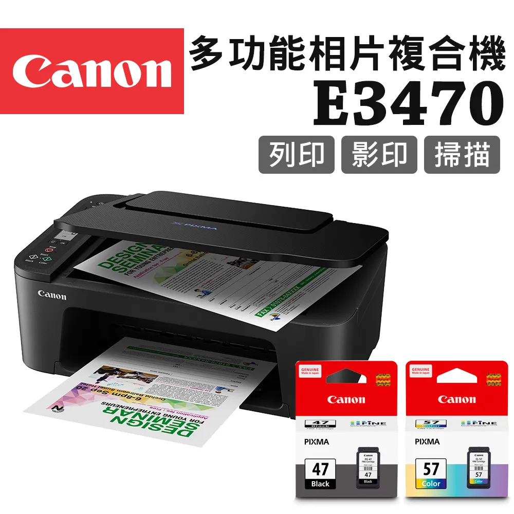 CANON PG47+CL57 一黑一彩 原廠墨水匣 適用E400 歷史價格詳細信息