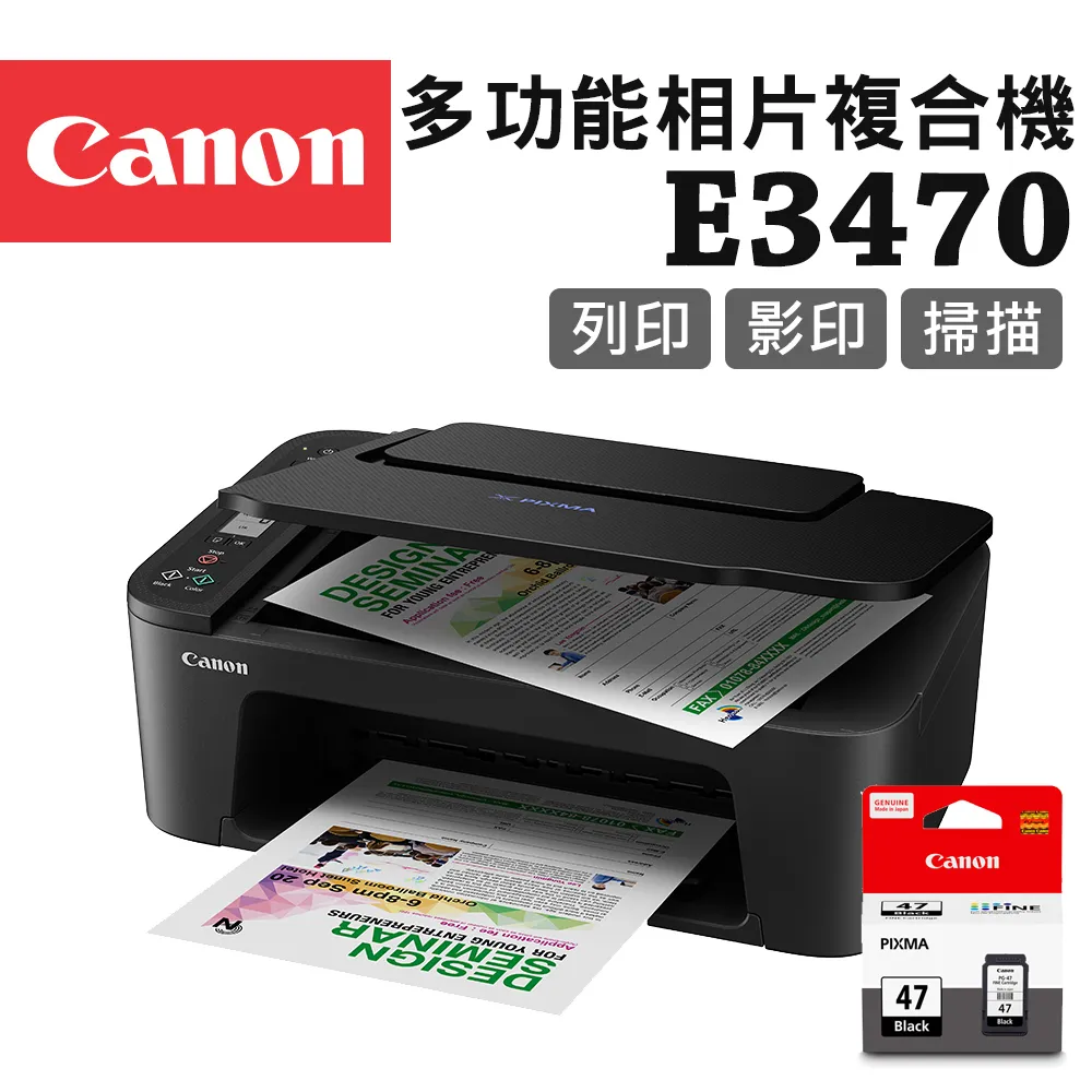 Canon PIXMA E3470 多功能相片複合機+PG-47+CL-57墨水組(1黑1彩) 歷史價格詳細信息