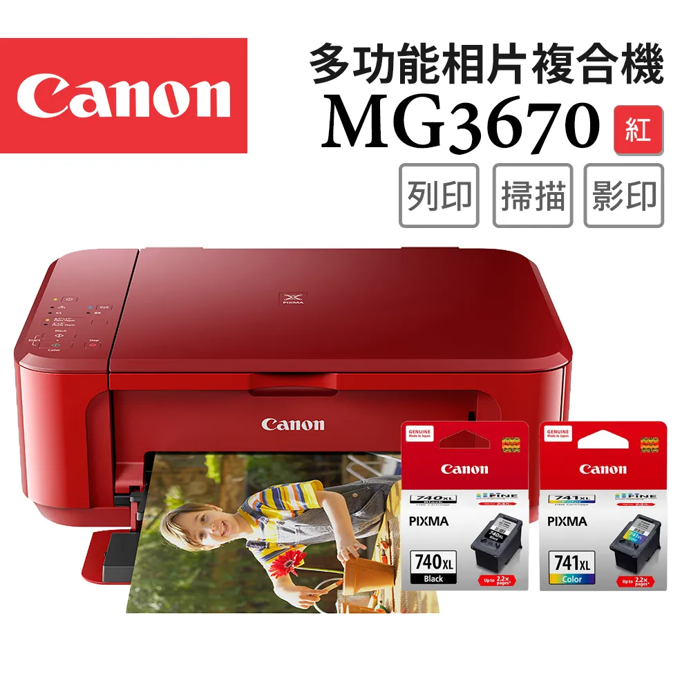 Canon PIXMA MG3070 多功能相片複合機+PG-745 墨水匣(1黑) 歷史價格詳細信息
