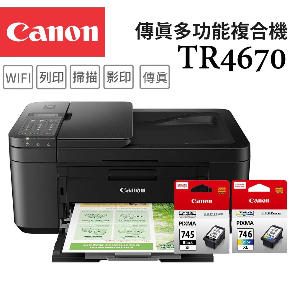 Canon PIXMA TR4570 傳真多功能相片複合機 廠商直送 現貨 歷史價格詳細信息