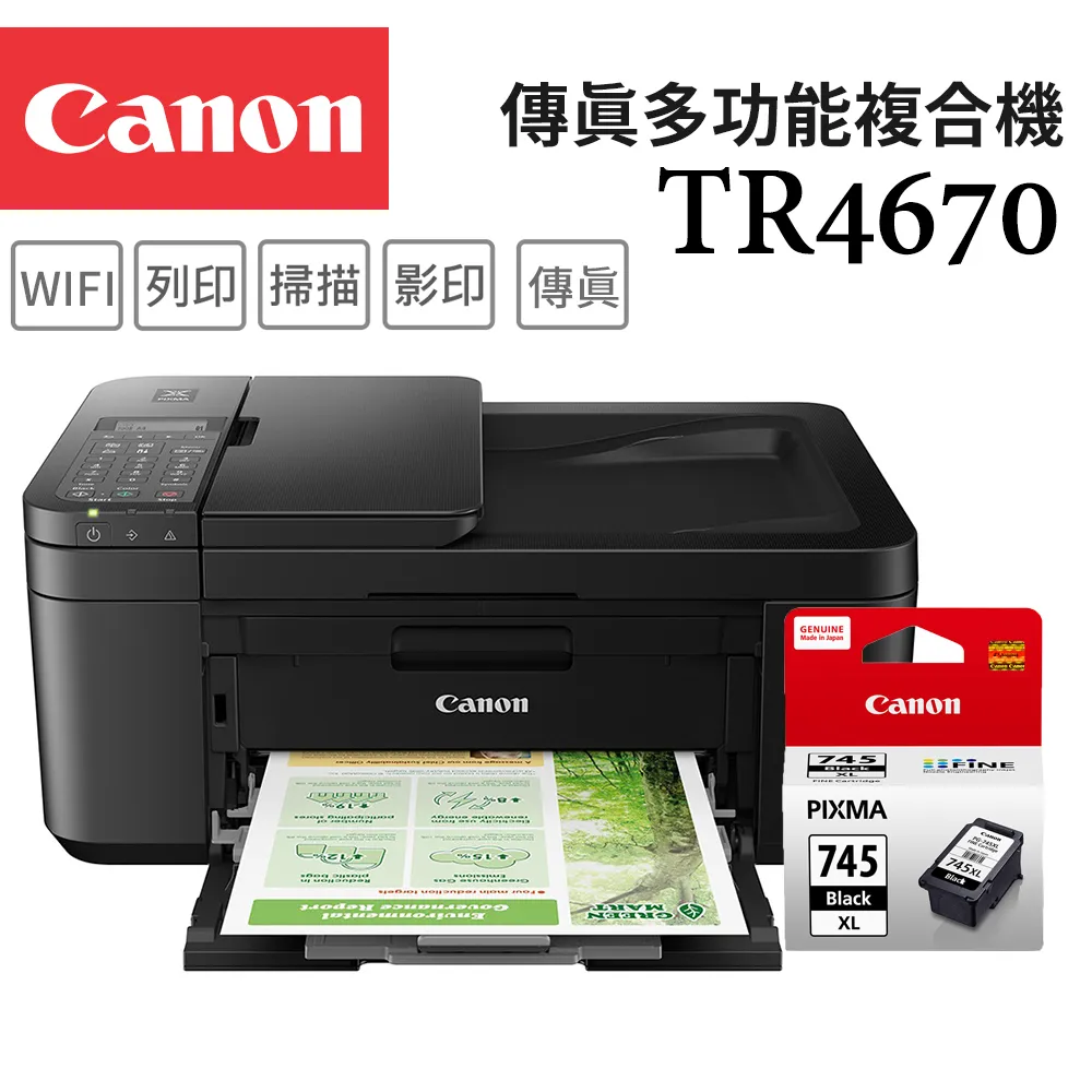 Canon PIXMA TR4570 傳真多功能相片複合機 廠商直送 現貨 歷史價格詳細信息