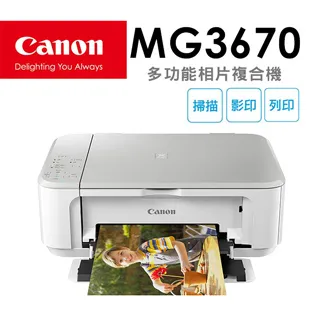 Canon PIXMA MG3670 多功能相片複合機 [時尚白]+PG-740+CL-741墨水組(1黑1彩) 歷史價格詳細信息