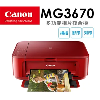 Canon PIXMA MG3670 多功能相片複合機 [時尚白]+PG-740+CL-741墨水組(1黑1彩) 歷史價格詳細信息