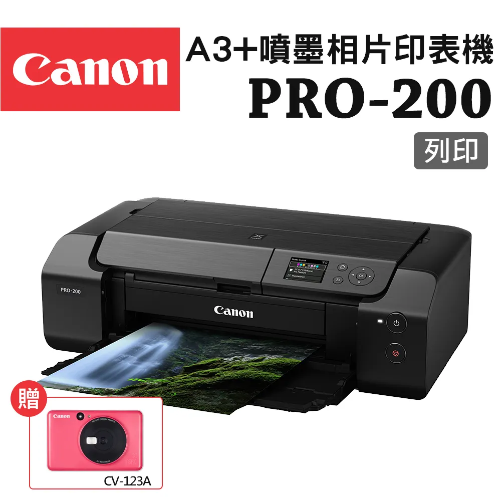 Canon PIXMA PRO-200 A3+噴墨相片印表機 歷史價格詳細信息