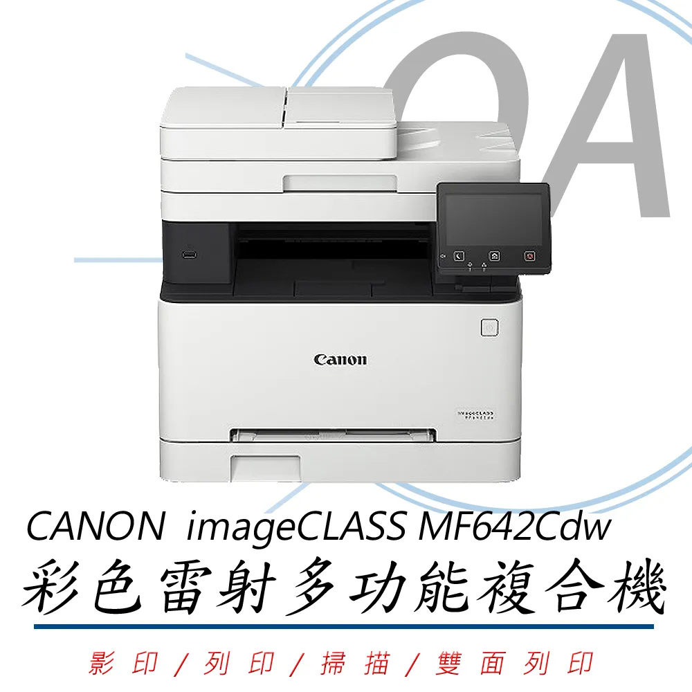 【公司貨】Canon 佳能 imageCLASS MF644Cdw彩色雷射傳真事務機+原廠黑色碳粉一支 歷史價格詳細信息