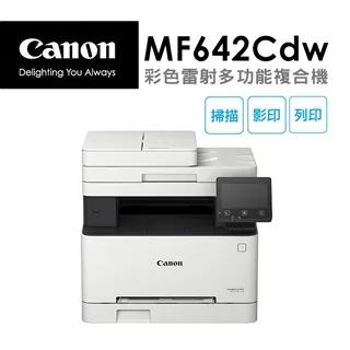 Canon imageCLASS MF642Cdw 彩色雷射多功能複合機+CRG-054H BK/C/M/Y(一黑三彩)碳粉組 歷史價格詳細信息